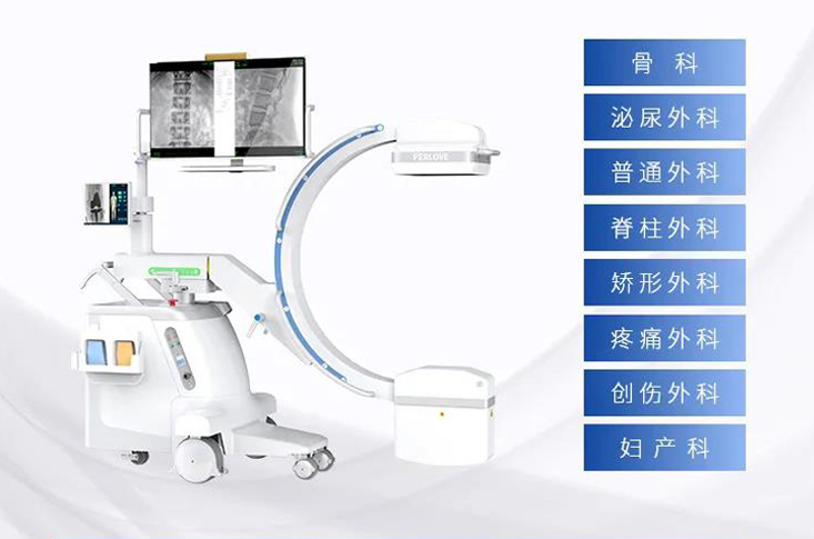 C形臂和移動DR有什么區別，可以用于哪些科室呢？