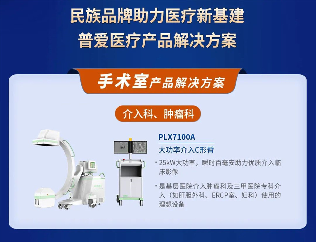 2000億醫(yī)械貼息貸款政策落地，為縣醫(yī)院升級帶來新機遇