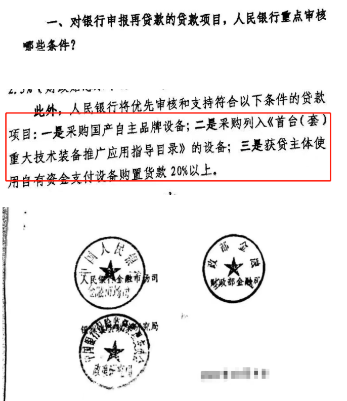 財(cái)政貼息貸款采購醫(yī)療設(shè)備，優(yōu)先國產(chǎn)自主品牌